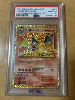 2026年最新】リザードン 25th psa10の人気アイテム - メルカリ