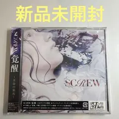 ★新品未開封★ SCREW / 覚醒 (限定盤A)