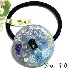キラ様お取置きです。Ｎｏ．716 レジン 猫 サーフィン 海塗り マーカー キラ様お取置きです。No．716 レジン 猫 サーフィン 海塗り マーカー