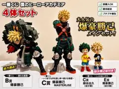ヒロアカ 一番くじ D賞 幼少期 フィギュア 爆豪勝己 緑谷出久 - メルカリ