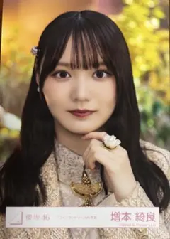 【櫻坂46】増本綺良　コインランドリーMV衣装