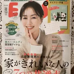 EVE 2026年12月号