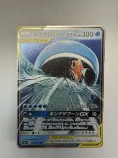 コイキング&ホエルオーGX RR サン&ムーン 拡張パック タッグボルト