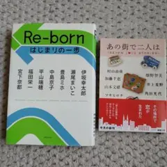 短編集　アンソロジー　まとめ売り