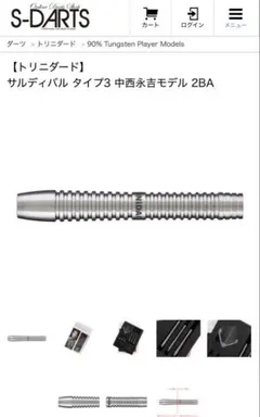 【トリニダード】サルディバル タイプ3 中西永吉モデル 2BA