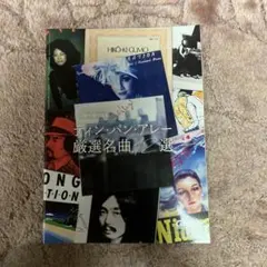 弾き語り曲集　ティン•パン・アレー　厳選名曲／12選  ギター・マガジン6月付録