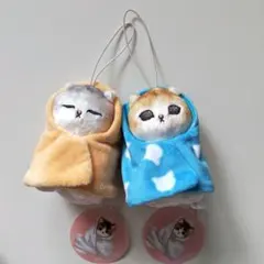 モフサンド 包まれにゃんこ マスコット 2種セットのサムネイル