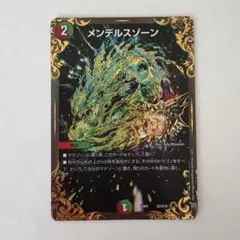 メンデルスゾーン　UGC