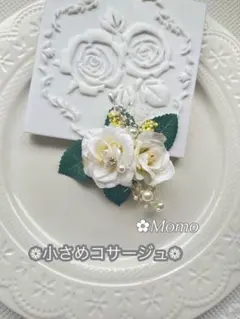 ③✴️小さめRose✴️上品♪清楚コサージュハンドメイド卒業式入学式卒園式入園式
