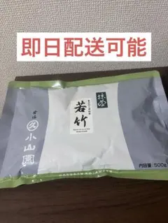 2026年最新】抹茶 丸久小山園 白蓮の人気アイテム - メルカリ