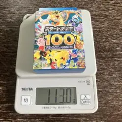 MEGA スタートデッキ100 バトルコレクション 111.4g 未開封 - メルカリ