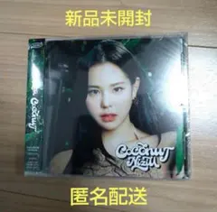 NiziU Coconut マコ盤