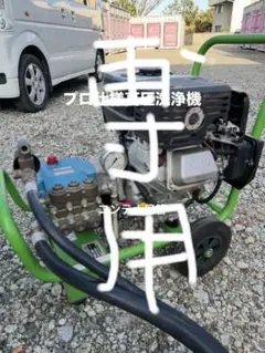 2026年最新】中古エンジン高圧洗浄機の人気アイテム - メルカリ