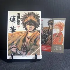 2026年最新】浅田弘幸の人気アイテム - メルカリ