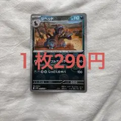 ジヘッド　モンスターボール　ミラーのサムネイル
