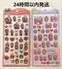【正規品】　うるちゅるポップシール うるちゅるシール　モンチッチ 2枚セット