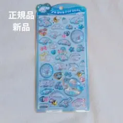 正規品　新品　うるちゅるpopseal サンリオ　シナモロール