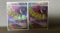 メガゲンガー　ex MA 2枚セット　メガドリーム