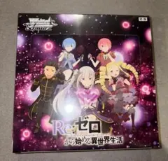 ヴァイスシュヴァルツ Re:ゼロから始める異世界生活 初版 - メルカリ
