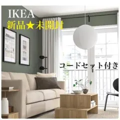 新品＊未使用 IKEA グルスーダレ ペンダントランプ シェード コードセットのサムネイル