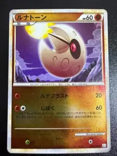 コイキング レジェンド L1 ミラー 022/070 - メルカリ