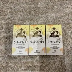 新品未開封ウィルピュア2個セット‼️ - メルカリ