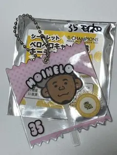 福岡ソフトバンクホークス モイネロ シークレットペロペロキャンディ風キーホルダー
