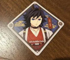 鬼滅の刃　ufotable 干支　午年　コースター　冨岡義勇