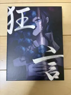 【初回限定盤】Ado 狂言 CD+DVD