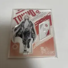 東京リベンジャーズ アクリルスタンド PALE TONE 佐野万次郎