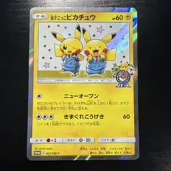 2026年最新】漫才ピカチュウの人気アイテム - メルカリ