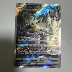 リーフィアVSTAR SAR S12a VSTARユニバース 210/ - Mercari Japan