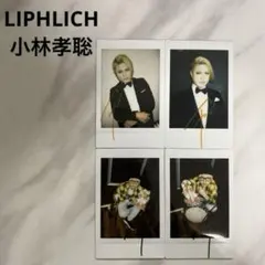 LIPHLICH リフリッチ　チェキ60枚セット 2025年最新】LIPHLICHの人気アイテム - メルカリ
