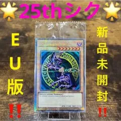 2026年最新】遊戯王 25th box 未開封の人気アイテム - メルカリ