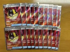 ハイパーボール　SR 20枚　まとめ売り ②