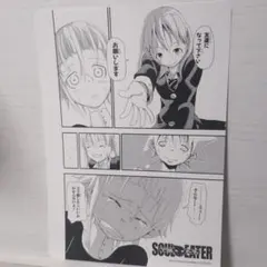 ソウルイーター　スクエアエニックス　アニメイト特典　名場面カード