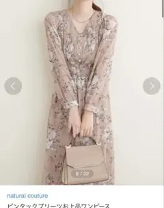 ナチュラルクチュールピンタックプリーツお上品花柄パールボタンワンピースピンク