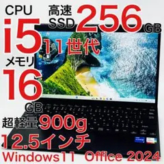 VAIO Core i5 11世代 ノートパソコン Windows11 オフィスのサムネイル