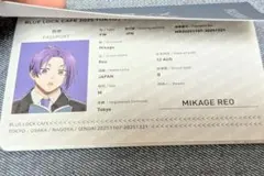 ブルーロックカフェ Special trip 御影玲王 パスポート風ノート