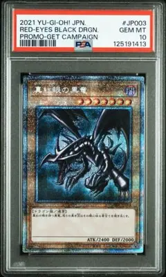 ブルーアイズ　レッドアイズ　プリズマ Yahoo!オークション -「遊戯王 レッドアイズ プリズマ」の落札