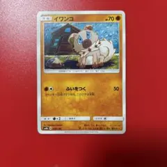 イワンコ - サン&ムーン ハイクラスパック ウルトラシャイニー 05…のサムネイル