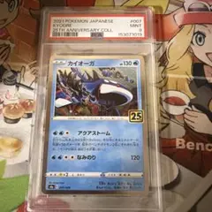 PSA10】カイオーガ 25th ANNIVERSARY - メルカリ