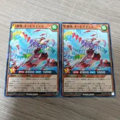遊戯王ラッシュデュエル 雲海竜ネーレイディス 付録