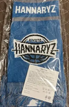 京都ハンナリーズ　ファンクラブ特典　ロゴ入りマフラー