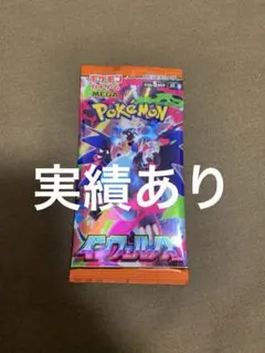 インフェルノ　X 1パック