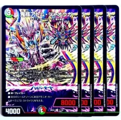 ❗️まとめ買いでお得❗️鬼核アトムジャオウガ　4枚　15