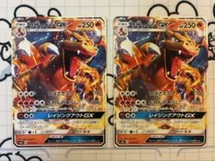 レシラム&リザードンGX SA UR 海外版 英語版 ジャンボカード プロモ