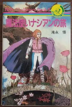 2026年最新】ハローチャレンジャーブックの人気アイテム - メルカリ