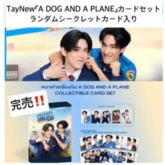 2026年最新】Taynewの人気アイテム - メルカリ