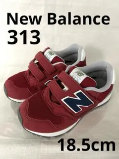 New Balance 313 ニューバランス レッド スニーカー 18.5cm